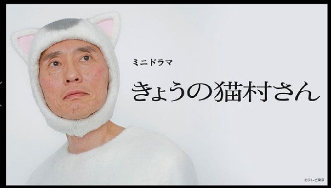 実写化で注目の『きょうの猫村さん』（公式HPより）