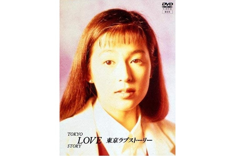 愛という名のもとに DVD-BOX[初回版] 鈴木保奈美 唐沢寿明 見返す