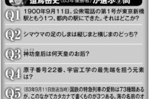 道蔦岳史氏は「20周年記念全国大会」で優勝した