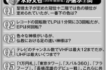 「アタックチャ～ンス」で一発逆転