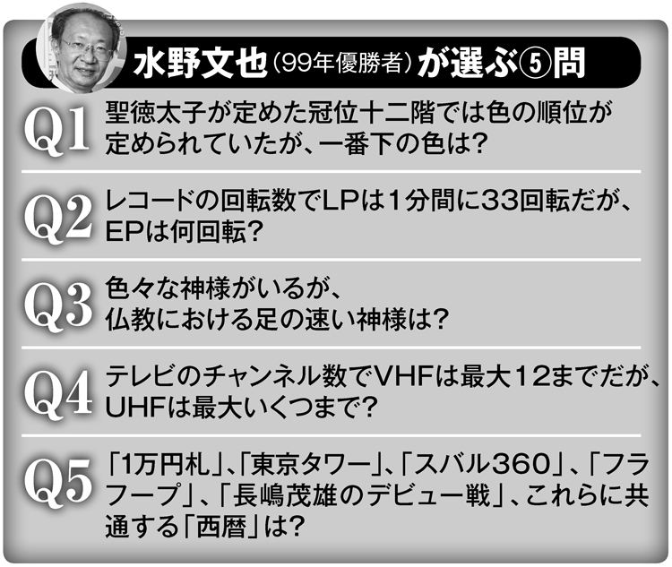 「アタックチャ～ンス」で一発逆転