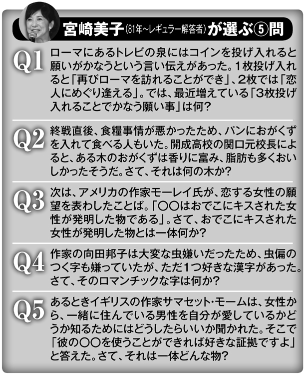 宮崎美子が振り返る クイズダービー とはらたいらの凄さ Newsポストセブン