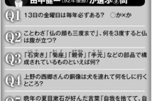 アメリカ横断ウルトラクイズ優勝者が選ぶ苦戦した5問