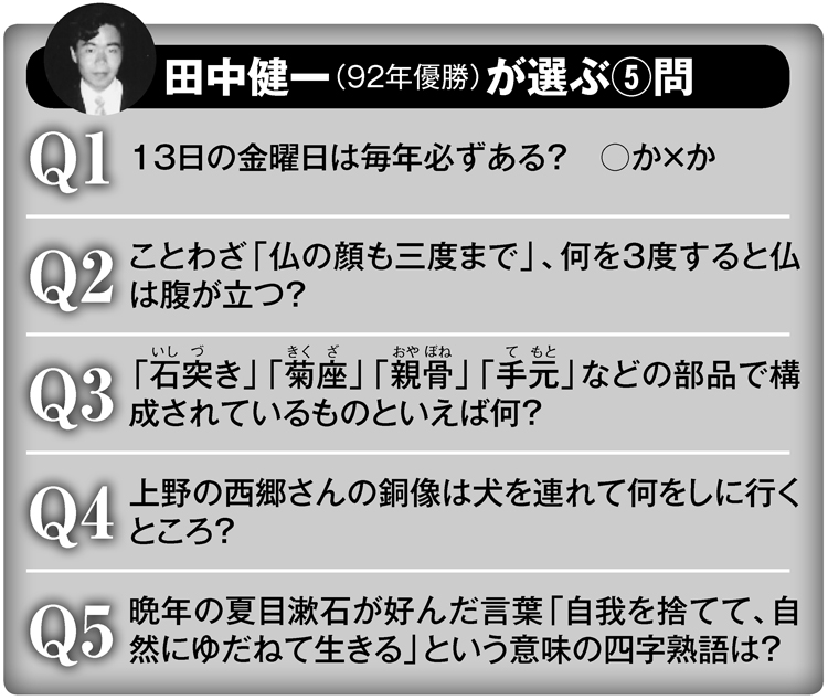 「知力、体力、時の運」でおなじみの『アメリカ横断ウルトラクイズ』