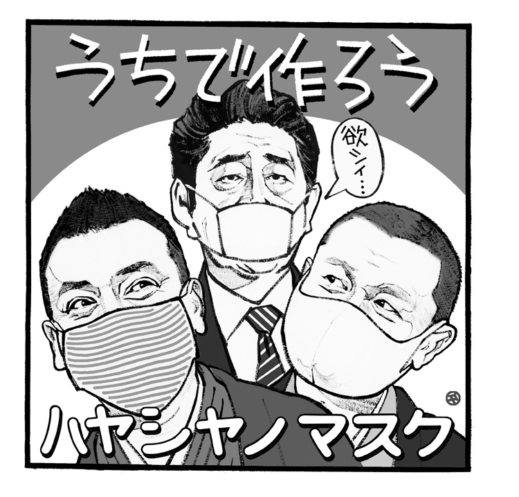 口は商売道具（イラスト／佐野文二郎）