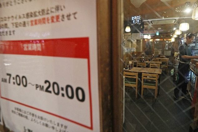 東京都の要請を考慮し午後８時で閉店した居酒屋（時事通信フォト）