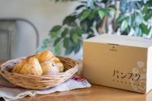 美味しいパンが毎月届く