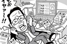 テレワークが引き起こす職場の混乱 セキュリティや勤怠管理にも課題