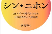 マルクス経済学で育った森永卓郎氏、AI関連本を読んで抱えた葛藤