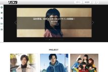 増加するアイドルの「ネットサイン会」 会えなくても嬉しいファン心理