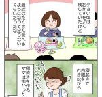お弁当箱のキモチ:今夜は納豆ご飯だけでいいですか?【第80回】