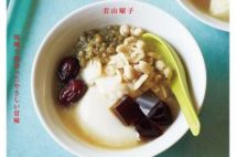 豆花、かき氷、朝ごはんまで 素朴でやさしい「台湾スイーツ」のレシピにほっこり