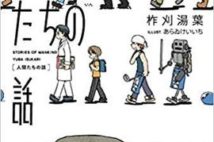 【今週はこれを読め! SF編】一面に凍てついた世界を、ふたりで南へ。