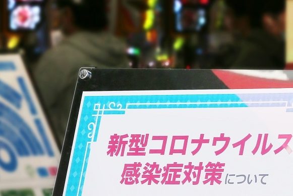 休業要請の中、営業していた東京都内のパチンコ店（時事通信フォト）