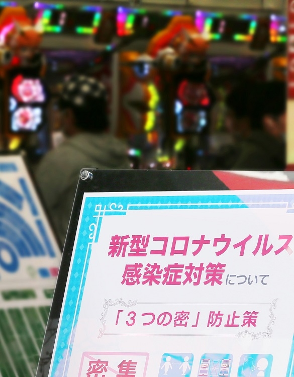 休業要請の中、営業していた東京都内のパチンコ店（時事通信フォト）