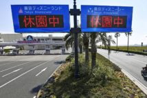 東京ディズニーリゾートは再開の予定が決まらない(写真/共同通信社)