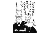柳家三三と柳家花緑 前座噺を面白くする演者としての底力