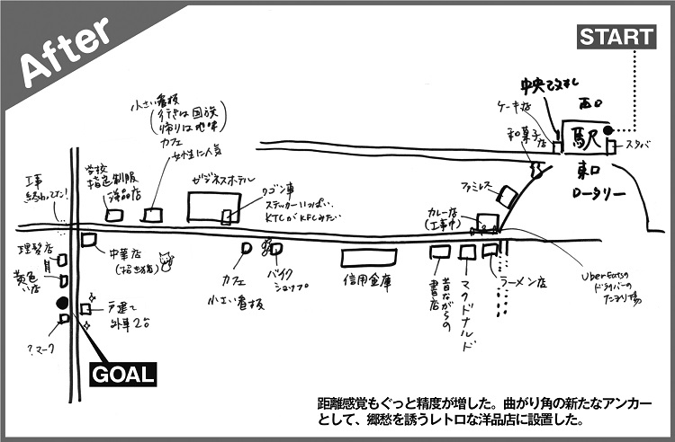 その後、もう一度、人気カフェまでの道のりを歩いて答え合わせをしてみると…
