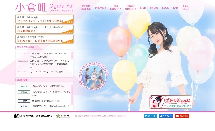 小倉唯の公式WEBサイト