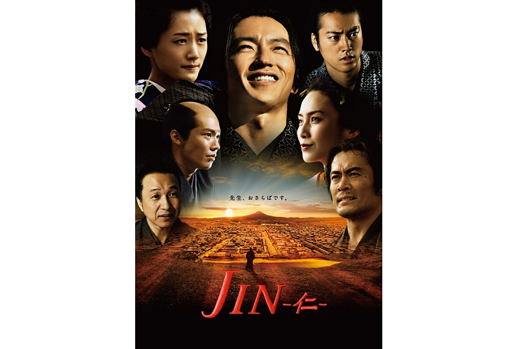 再編集版 Jin 仁 レジェンド 全6回が2桁視聴率記録の背景 Newsポストセブン 再編集版 Jin 仁 レジェンド 全6回が2桁視聴率記録の背景 Newsポストセブン