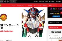 獣神サンダー・ライガーが子供達にメッセージ(公式HPより)