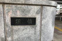 橋の名前が漢字で書かれている意味は
