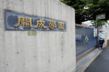 開成・灘・麻布の生徒たちが過ごした休校期間のすごさ