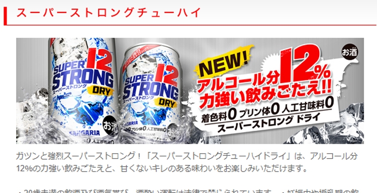 サンガリアの 12 缶酎ハイ はなぜ店頭から消えたのか Newsポストセブン サンガリアの 12 缶酎ハイ はなぜ店頭から消えたのか Newsポストセブン