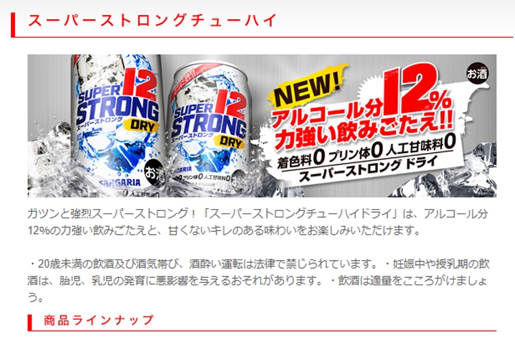 サンガリアの 12 缶酎ハイ はなぜ店頭から消えたのか Newsポストセブン サンガリアの 12 缶酎ハイ はなぜ店頭から消えたのか Newsポストセブン