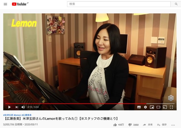 米津玄師「Lemon」をカバーしたのが始まりだった（YouTubeより）