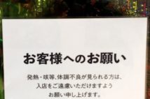 パチンコ店の営業には十分に注意を払っているが……(NurPhoto)