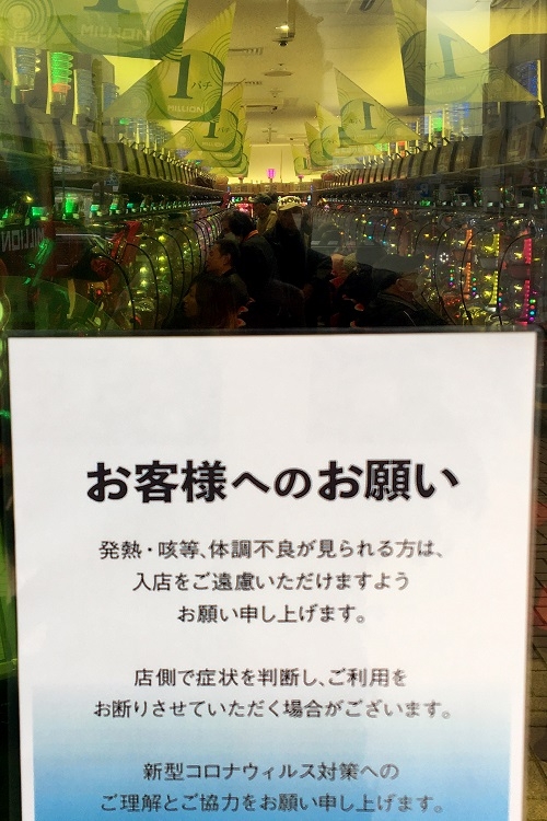 し パチンコ てる 営業 パチンコ店の営業再開について賛成派が24.5%？コロナ禍の中「パチンコ店営業再開について」意識調査の結果を発表！｜株式会社Wizleapのプレスリリース