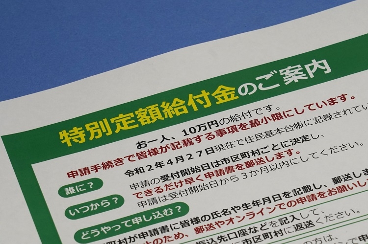 いろいろな人たちが特別定額給付金をあてにしている（時事通信フォト）