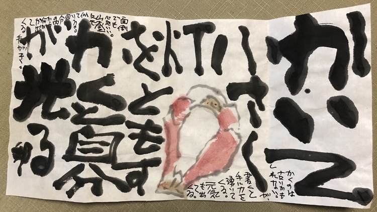 取材後、小池さんがすぐに書いて郵送してくださった絵手紙