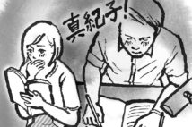 コロナ禍のさなか、発掘された“夫の本心”(イラスト/ico)