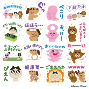 Line友だち追加で いらすとや スタンプゲット Newsポストセブン