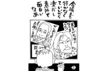 立川こしら 弟子かしめ二ツ目昇進に有料ライヴで粋な計らい