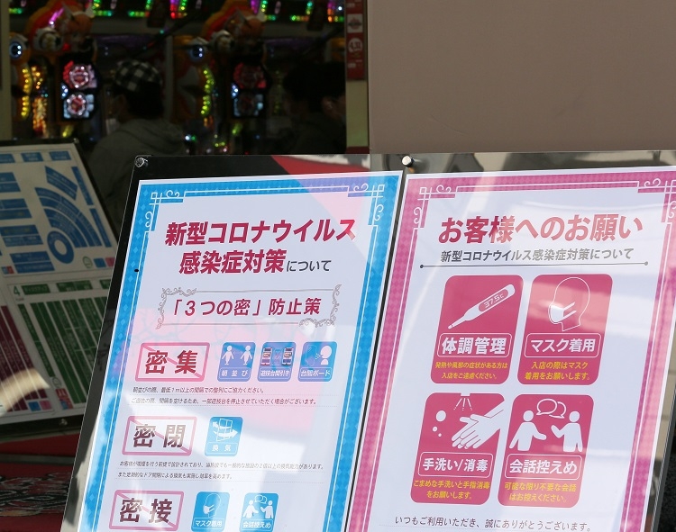 新型コロナウイルスの感染拡大防止に配慮しつつ営業するパチンコ店（時事通信フォト）