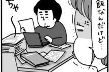 在宅勤務でリビング占拠、「空気読まない夫」にどう対応すべき?