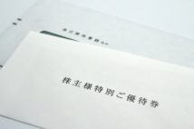 期限切れでもまだ使える? コロナ対応で株主優待の利用期限も続々延長