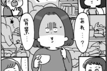 リモートライフの失敗談 おしゃれママが汚部屋公開で赤っ恥…
