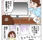たからさがし:今夜は納豆ご飯だけでいいですか?【第81回】