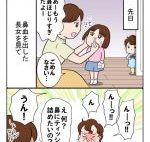 まねっこ次女:今夜は納豆ご飯だけでいいですか?【第82回】
