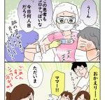 私が一番恐れていること:今夜は納豆ご飯だけでいいですか?【第83回】