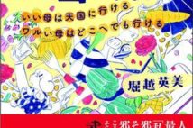 岡本かの子、樹木希林など... 母の日に読みたい「スゴ母」たちの型破りエピソード