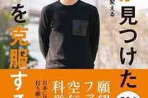 忖度し過ぎが日本を滅ぼす!? クルーズ船"告発"医師がYouTubeに動画公開したワケ