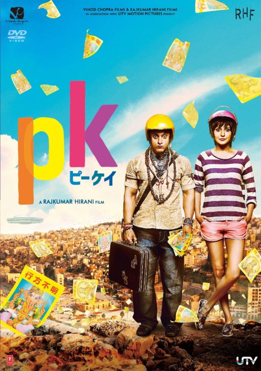 『PK ピーケイ』 Blu-ray＆DVD好評発売中　Blu-ray 5200円／DVD 4200円 販売・発売元：株式会社ハピネット