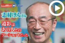 【動画】志村けんさん 遺影はあの人とのツーショットだった