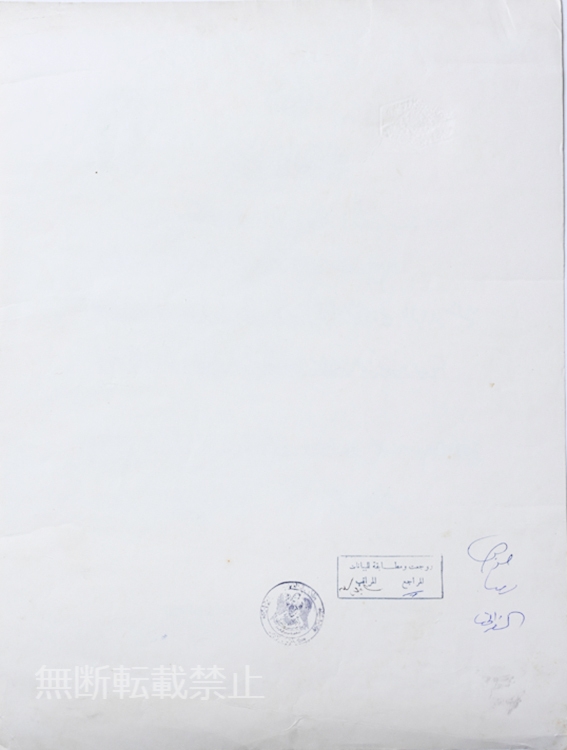 卒業証書の裏面