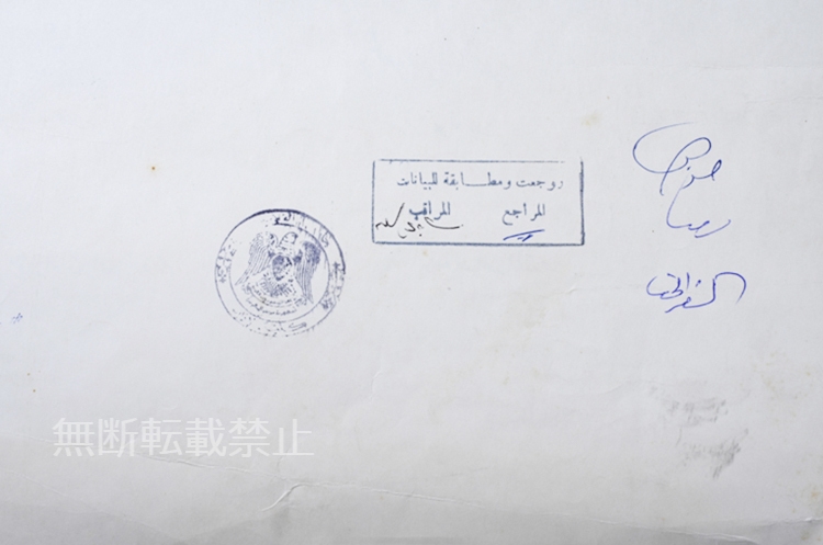 学歴詐称問題が決着するか